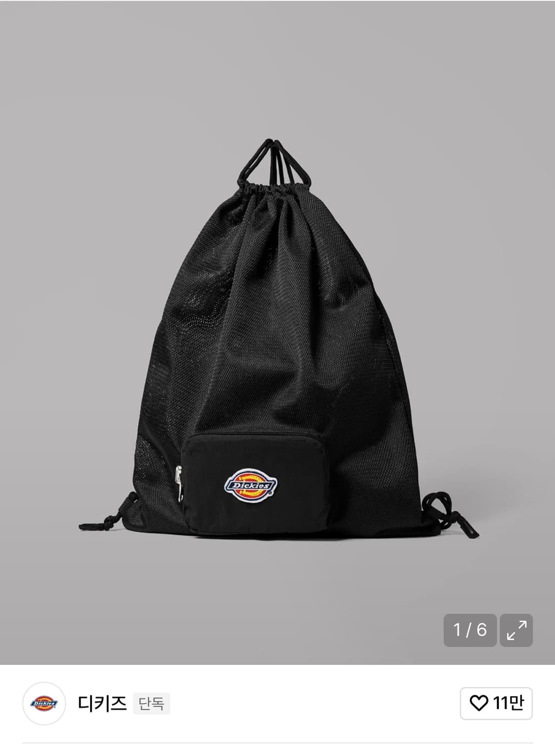 패커블 매쉬 스트링백 Black 상품이미지1