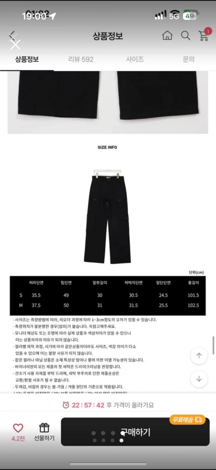 바이너리원 와이드 카고팬츠 상품이미지4