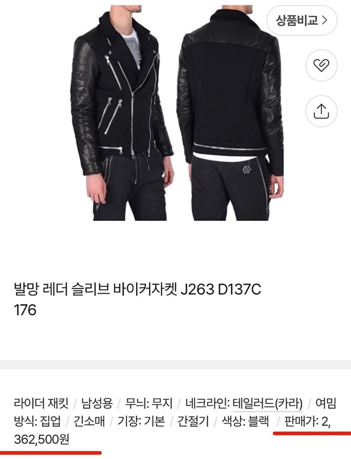 발망 레더슬리브 멀티지퍼 디테일 바이커 자켓 상품이미지5