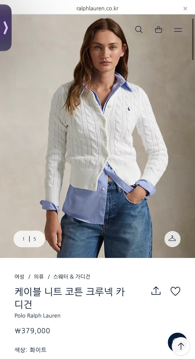 폴로 랄프로렌 여성 케이블 니트 코튼 크루넥 가디건 S / 화이트 상품이미지7
