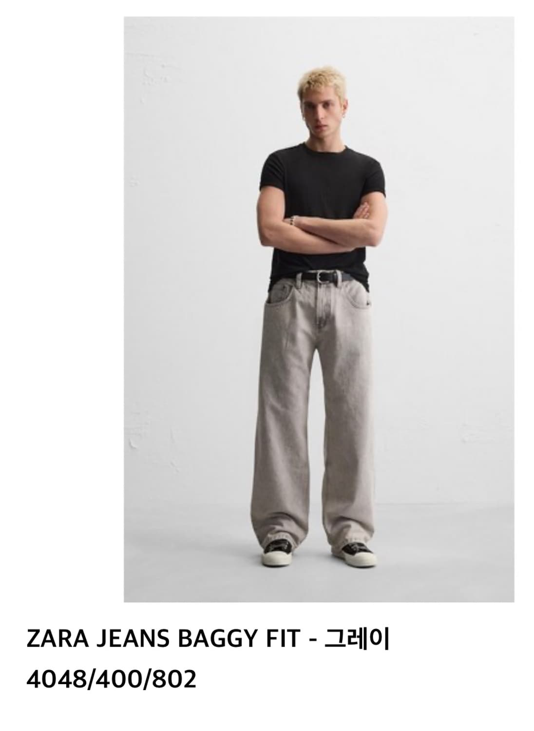 자라 배기진 상품이미지1