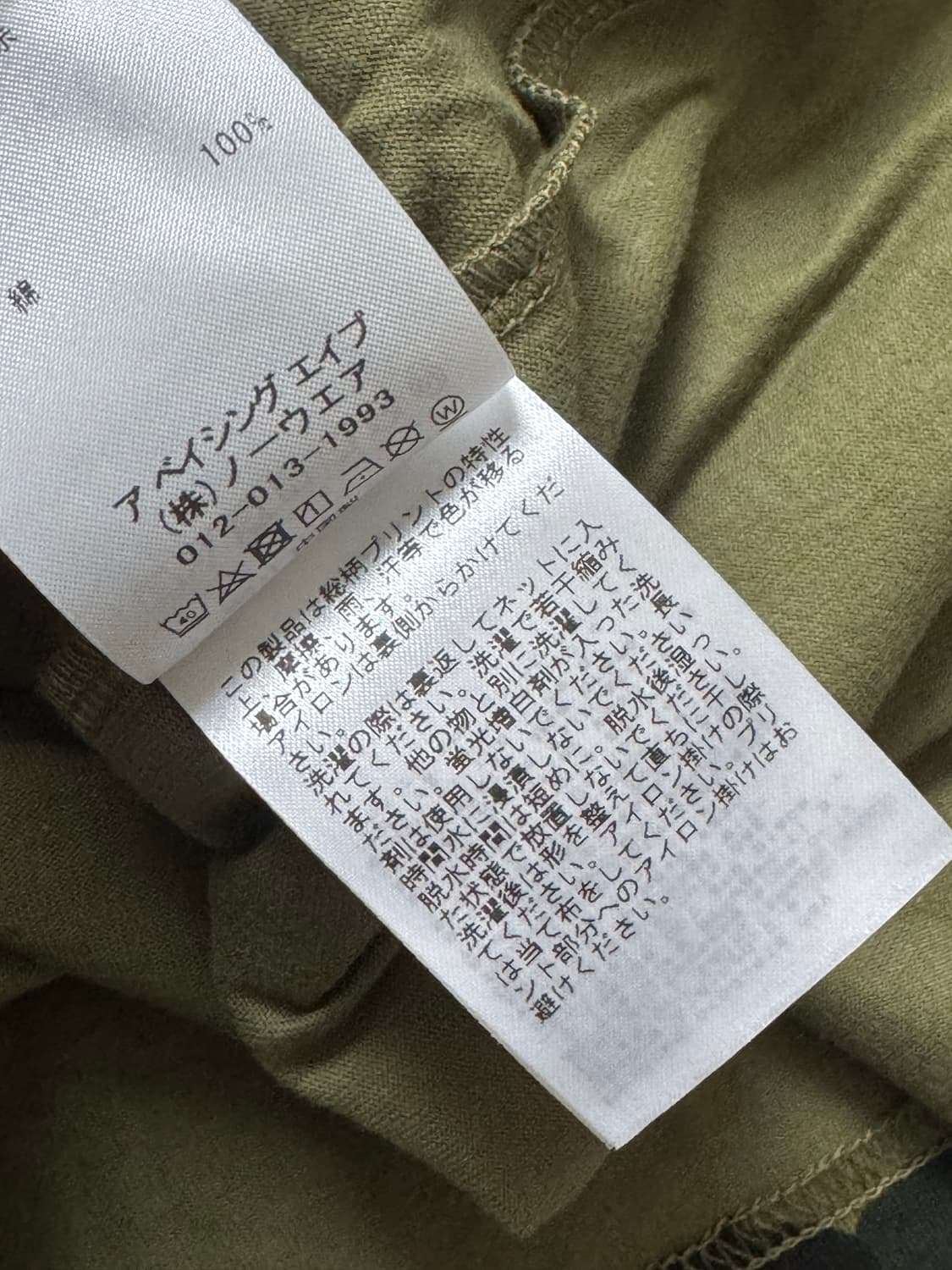 베이프 퍼스트 카모 컬리지 롱슬리브 티셔츠 그린 상품이미지4