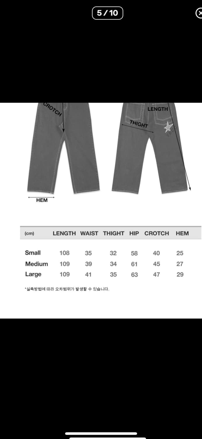 유쓰배쓰 Star Wide Denim Pants Black 상품이미지3