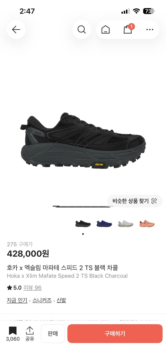 엑슬림 x 호카 마파테스피드2 새상품 상품이미지1