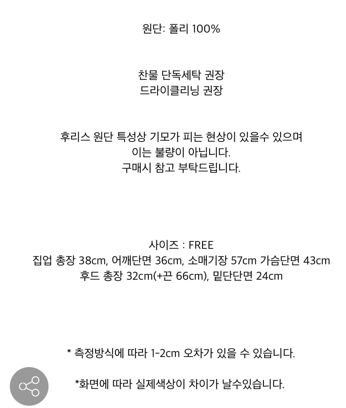어글리쉐도우 후드 세트 크롭 가디건 블랙 상품이미지5