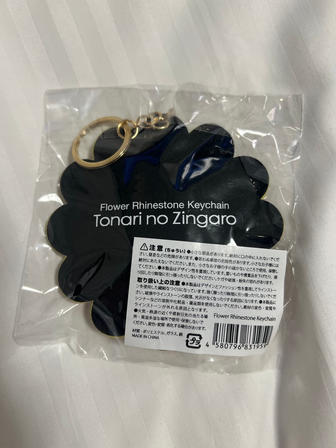 큐빅 카이카이키키 키링  상품이미지2