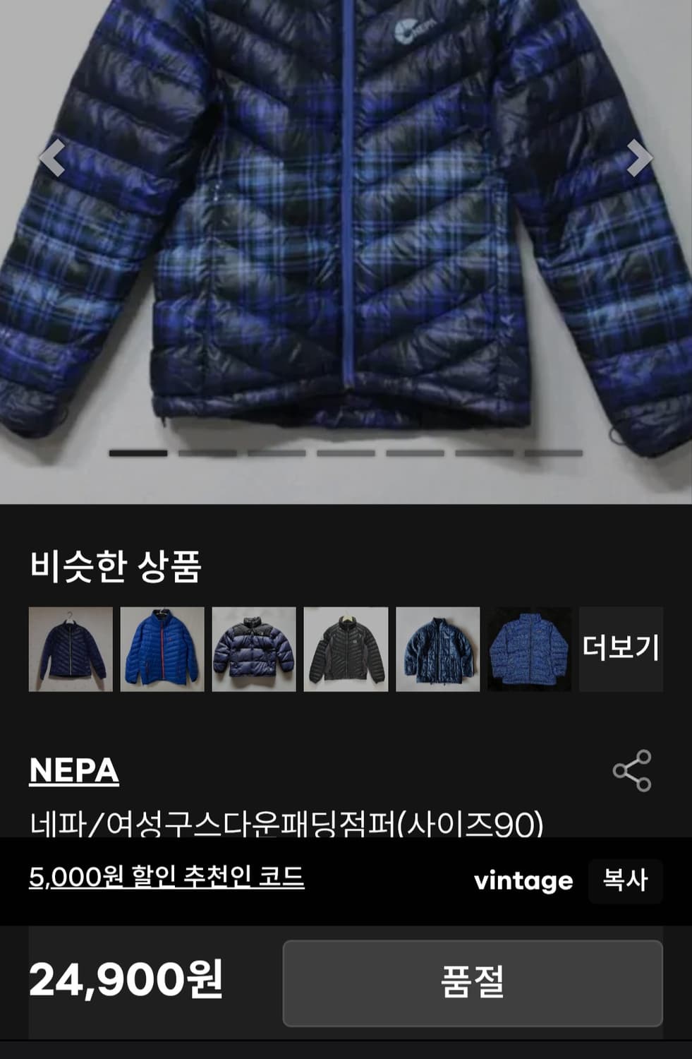 네파 여성 경량 구스다운 800 숏  패딩 95 정사이즈 85-90 상품이미지8