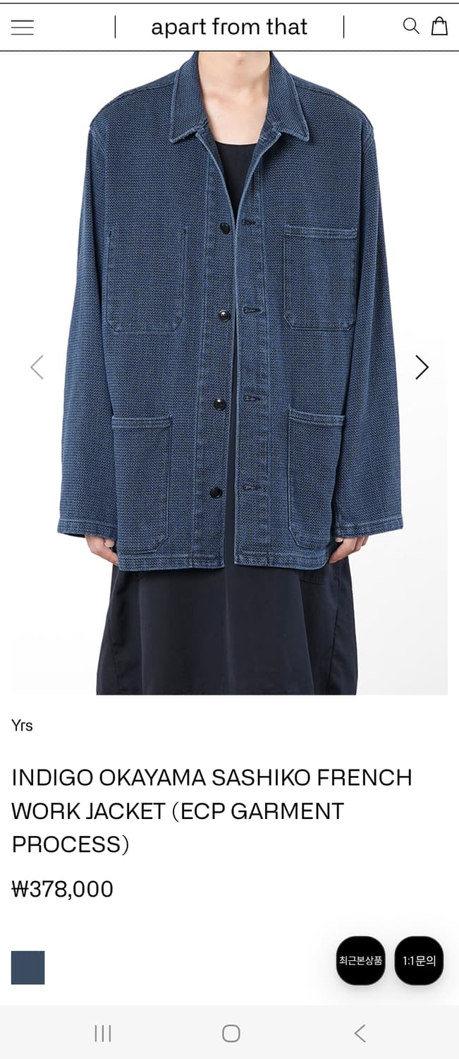 이얼즈어고 사시코 데님 워크자켓 상품이미지1