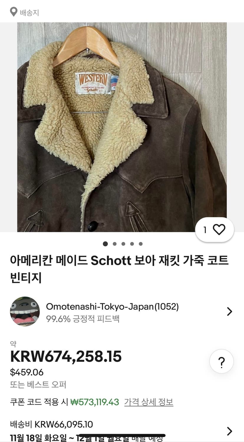 쇼트 NYC 웨스턴 스웨이드 쉐르파 자켓 상품이미지10