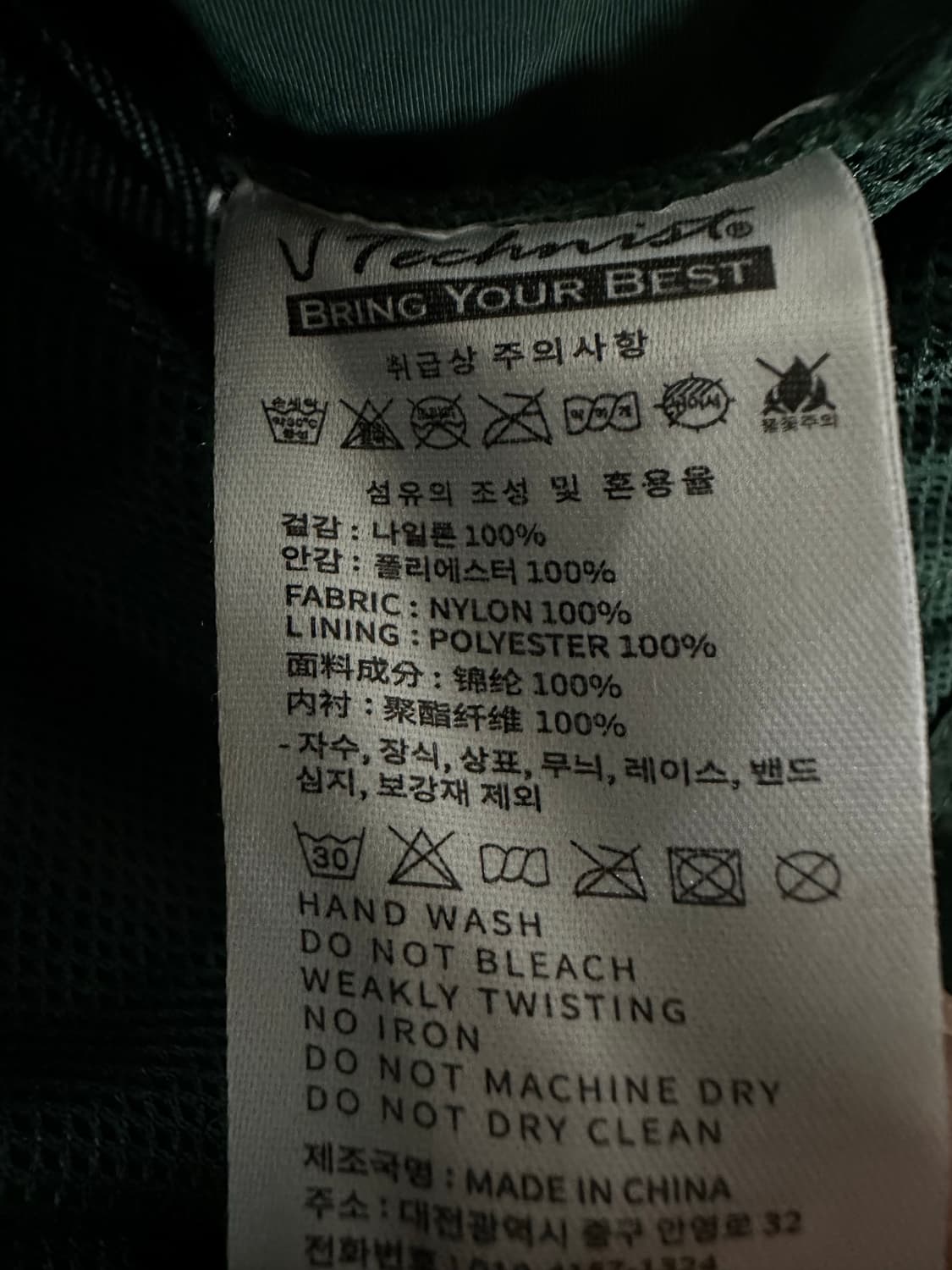 테크니스트 Techinist 하프집업 바람막이 그린 상품이미지5