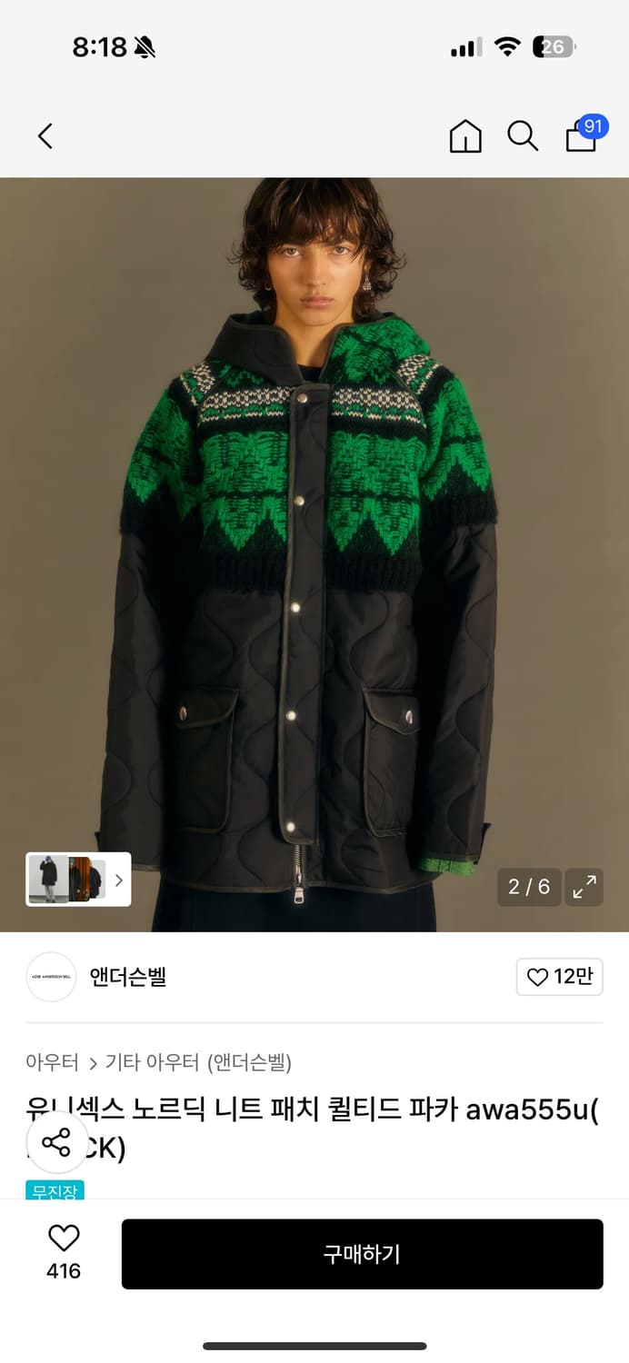 앤더슨벨 노르딕 니트 패치 퀼티드 파카 새상품 말도안되는가격… 상품이미지1