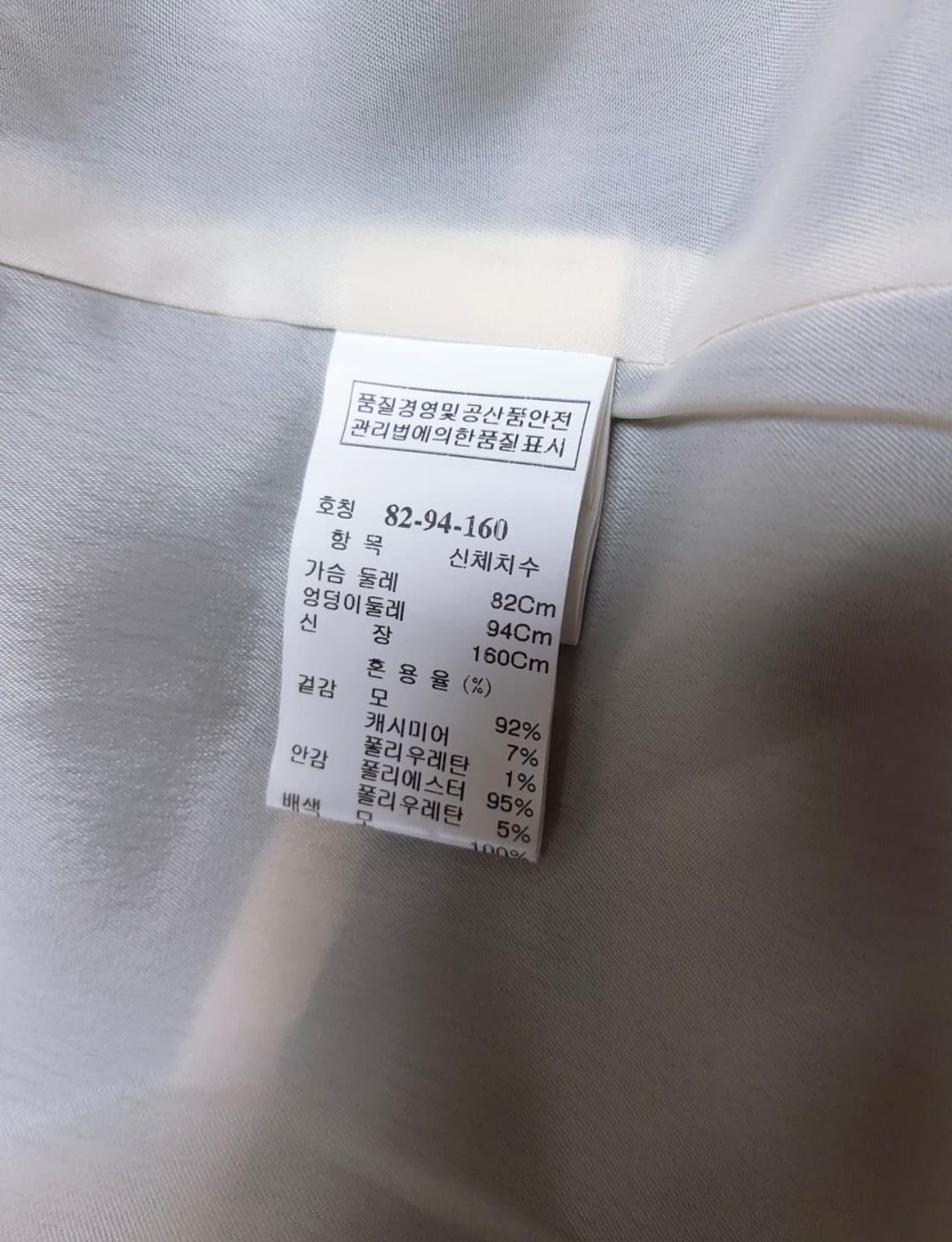 한섬 타임 캐시미어 혼방 울 자켓 상품이미지4