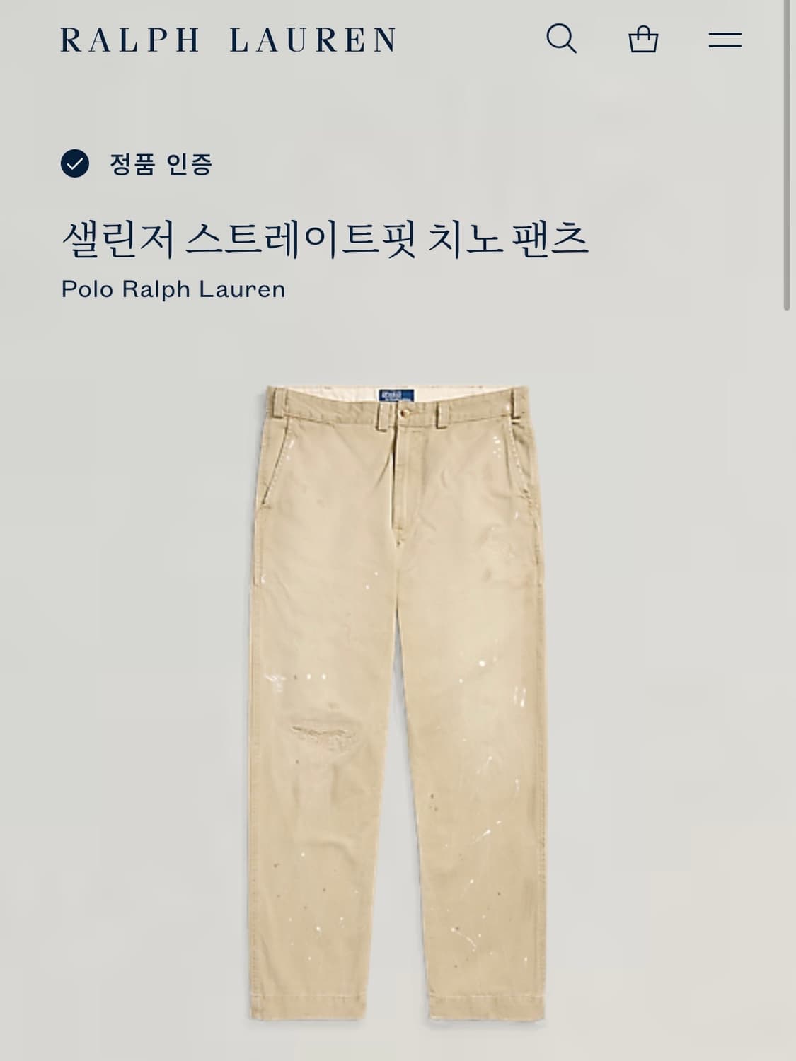 폴로랄프로렌 큐알라벨 디스트레드 헤리티지 치노팬츠 상품이미지3