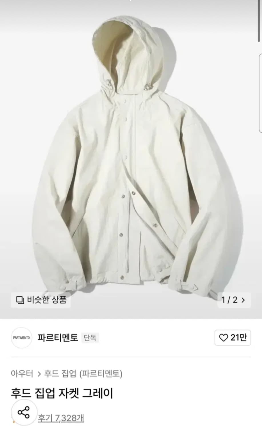 파르티멘토 얇은 면자켓 남자100 상품이미지1