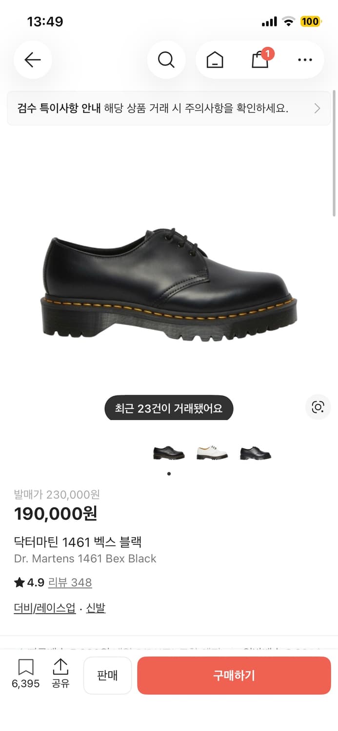 닥터마틴 1461 벡스 블랙 290 상품이미지1