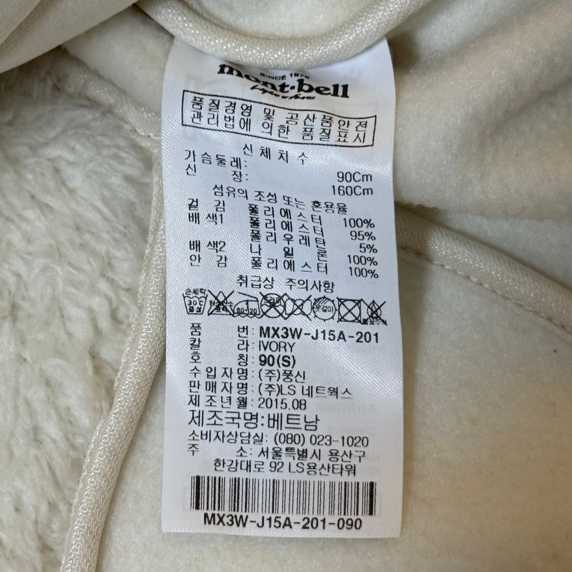 몽벨 후리스 여성용 S 상품이미지9