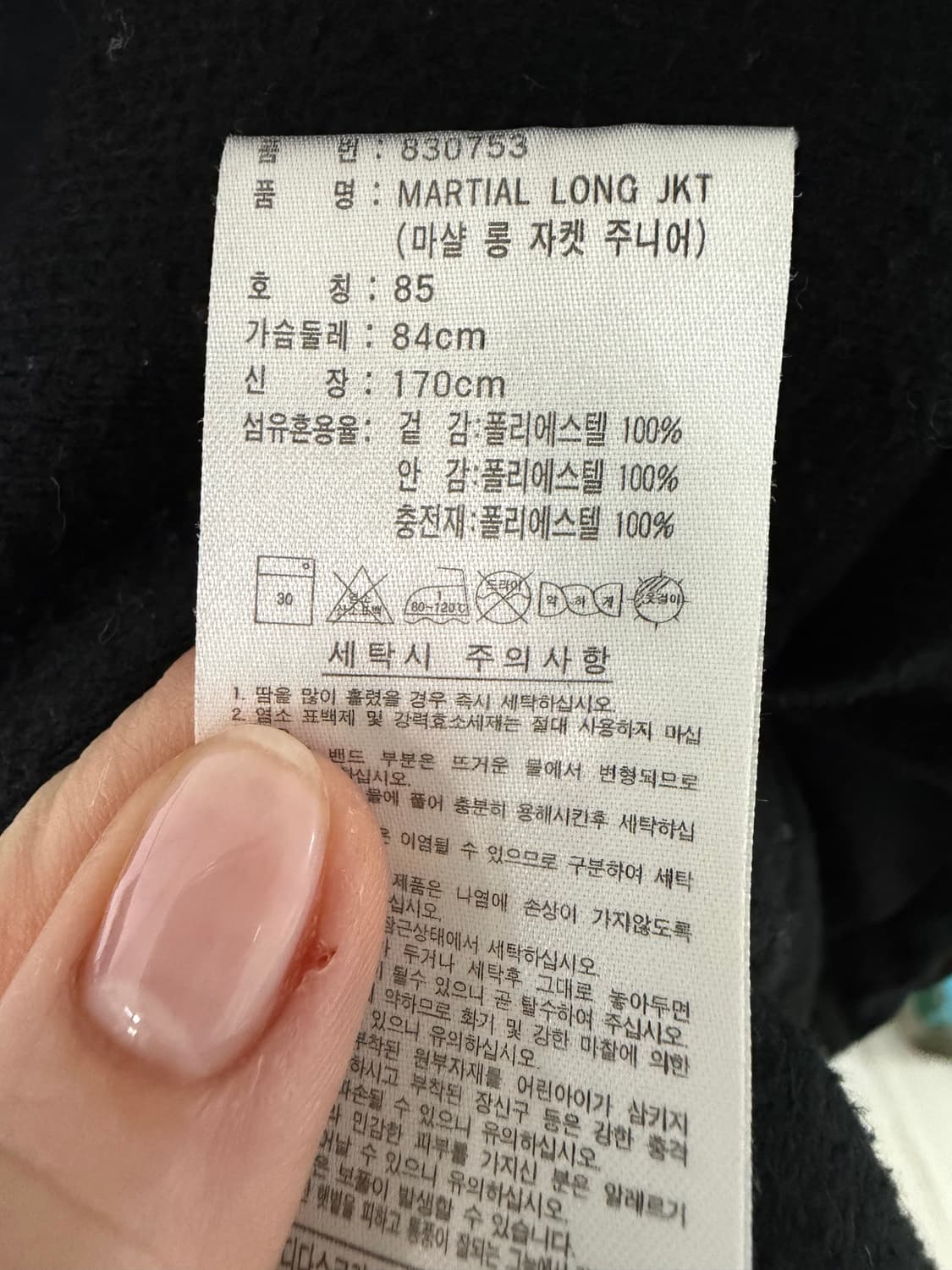 아디다스 롱 점퍼 상품이미지2