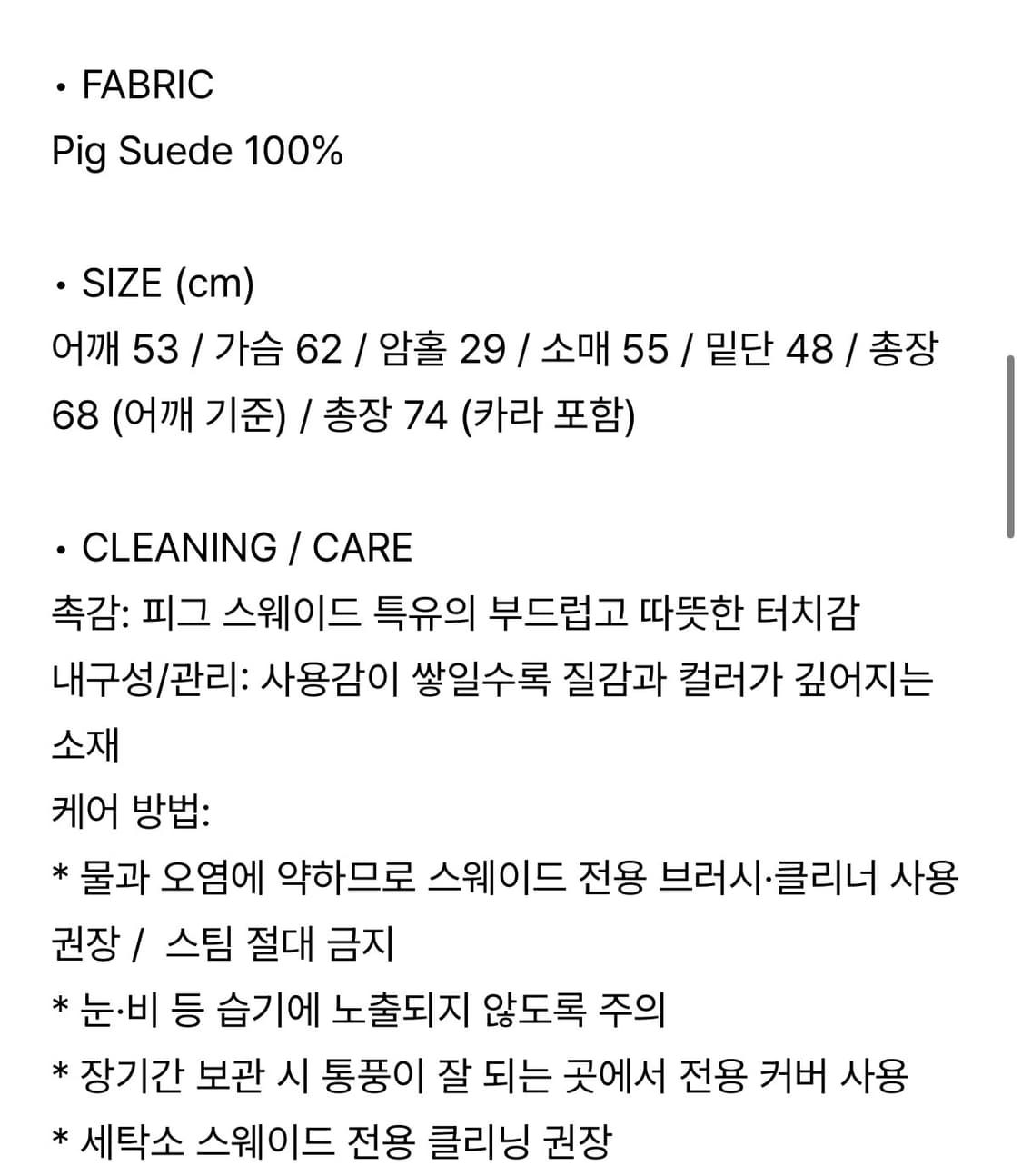 가더 샌드 스웨이드 자켓 블루종 상품이미지5