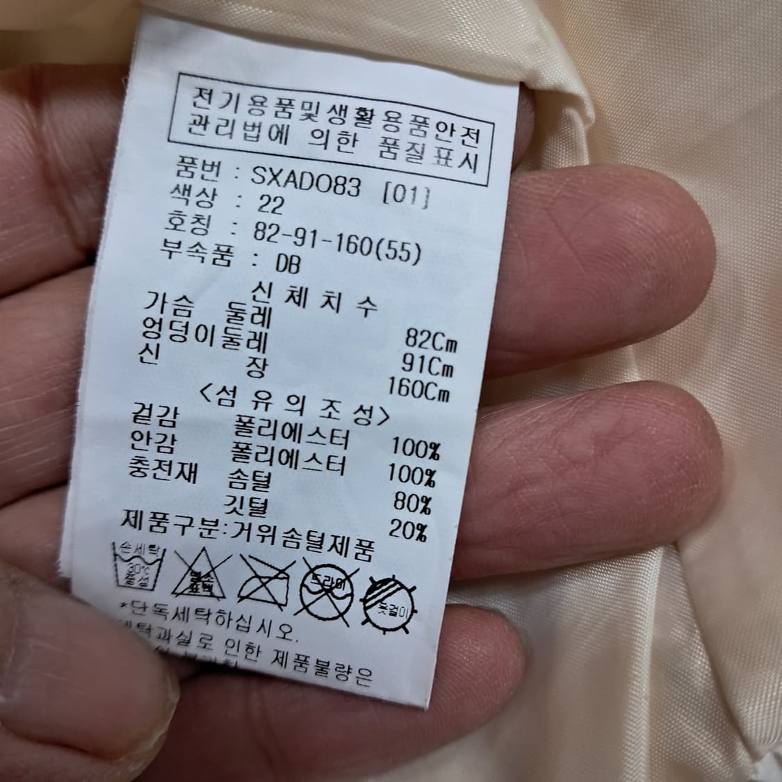 SOUP 여성 구스다운 패딩 55 상품이미지8