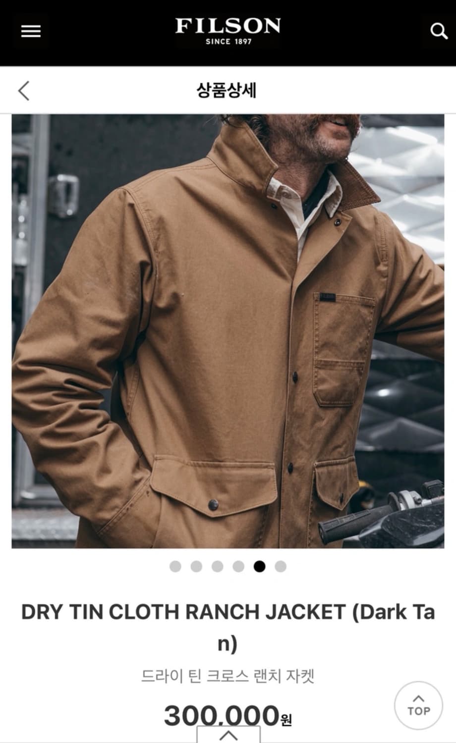 필슨 드라이 랜치 워크 자켓 M 105 상품이미지3