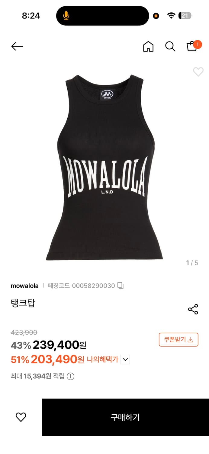 mowalola 모와롤라 탱크탑 S 상품이미지1