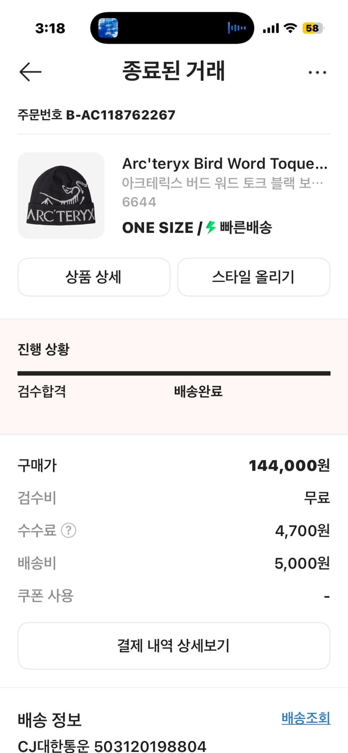 아크테릭스 버드 워드 토크 블랙비니 상품이미지3