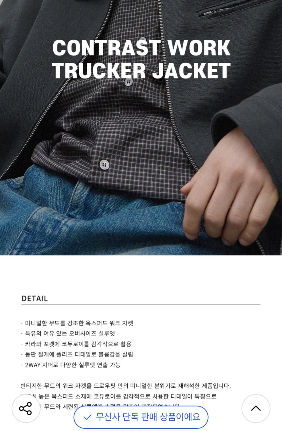 (XL) 드로우핏 콘트라스트 워크 트러커 자켓 [D.GREY] 판매 상품이미지3