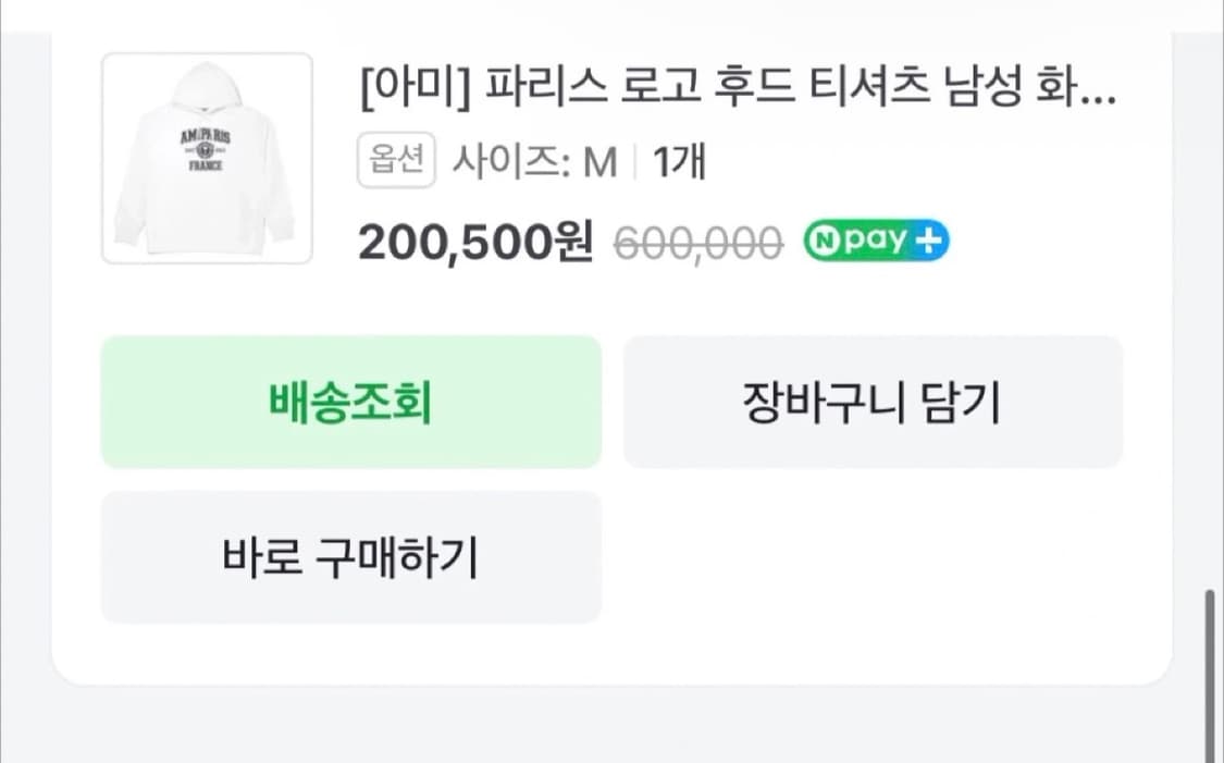 아미 파리스 후드티 해 상품이미지3