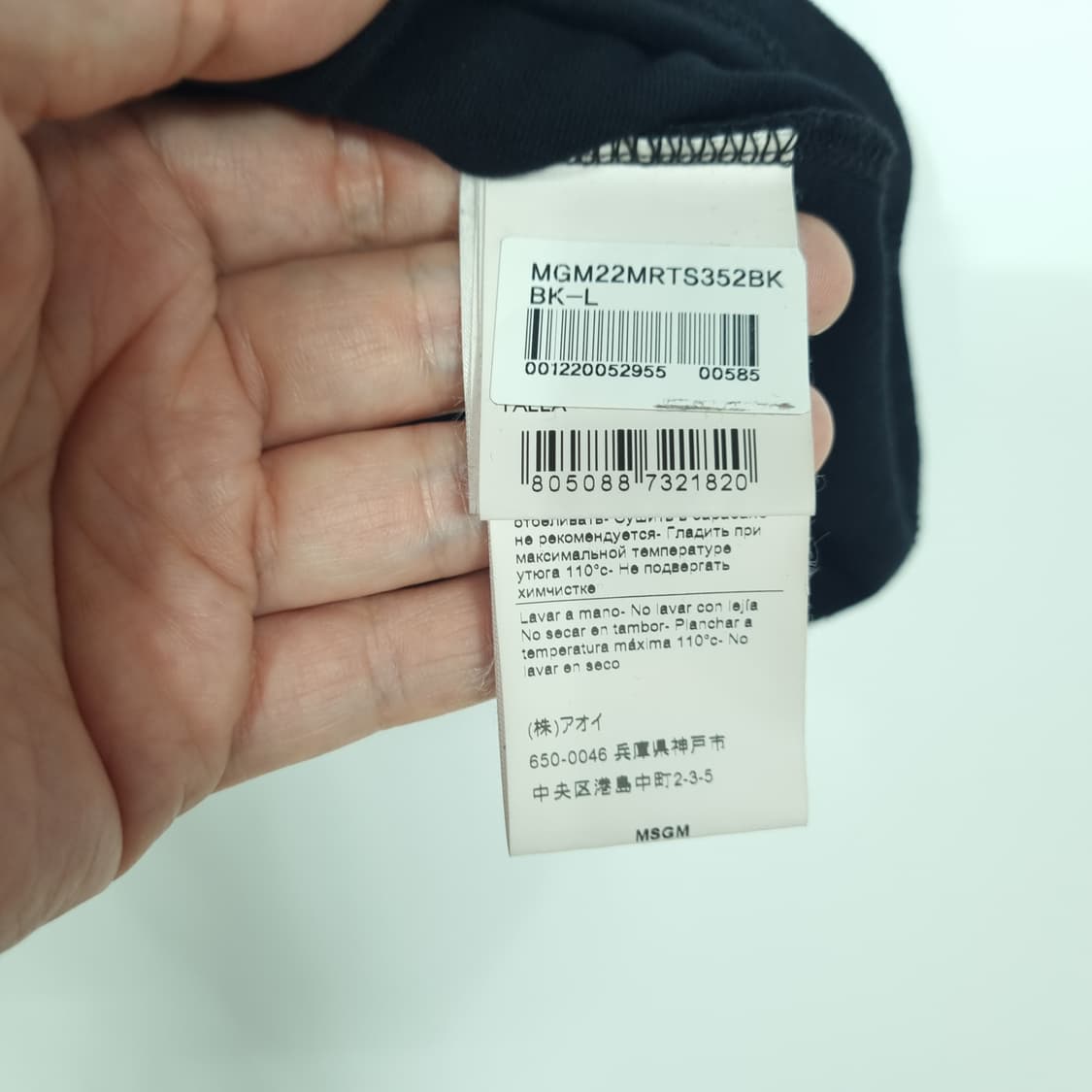MSGM 빅로고 반팔 티셔츠 블랙 상품이미지5