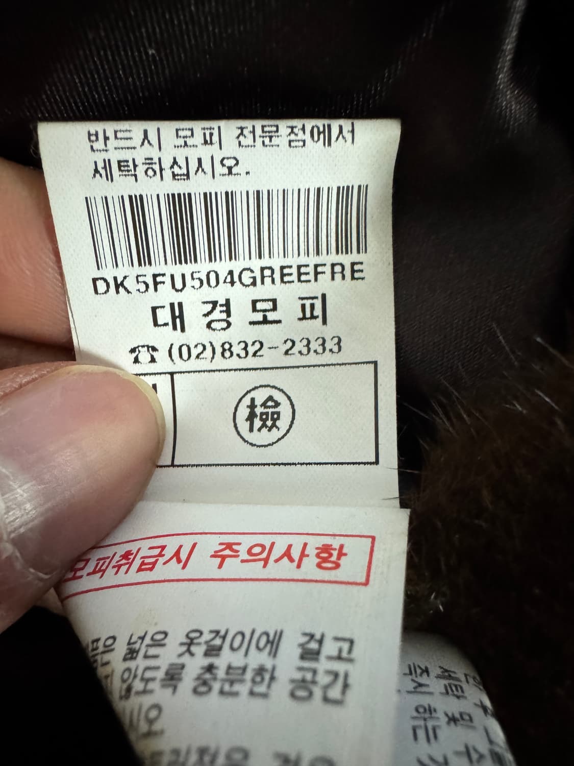 여성 대경모피 밍크 100% 밍크 크롭 자켓 S 상품이미지5