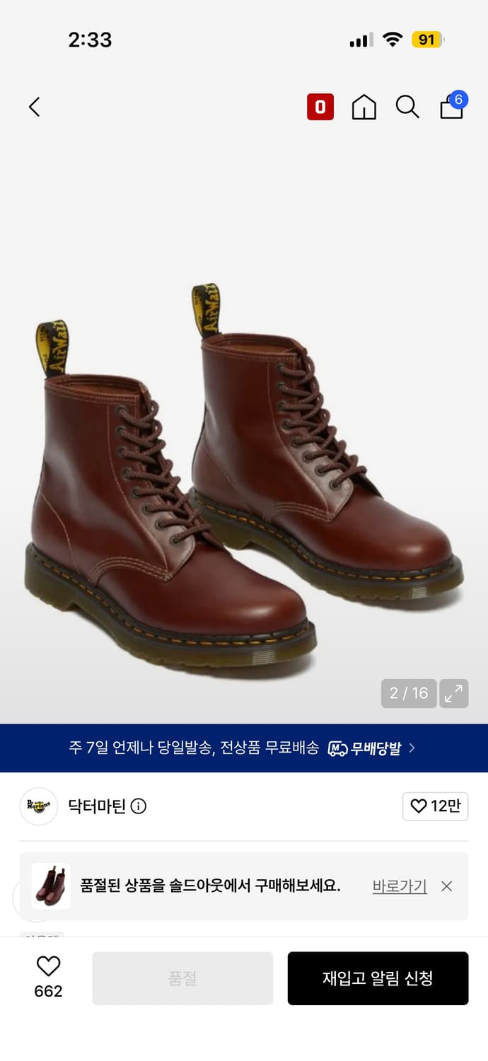 닥터마틴 1460 브라운 상품이미지2