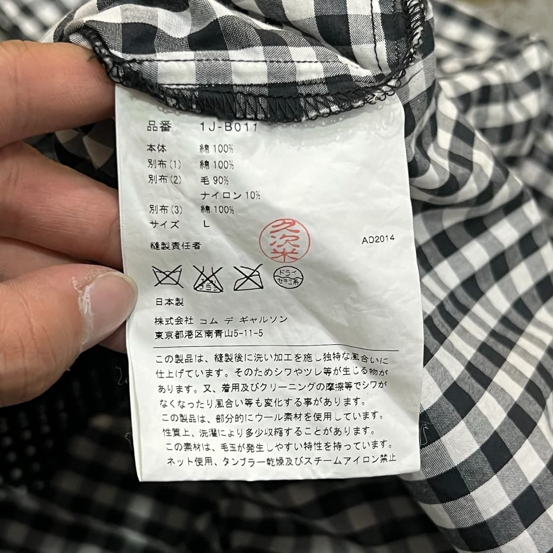  꼼데가르송 블랙 멀티패턴 셔츠 y12968 상품이미지9