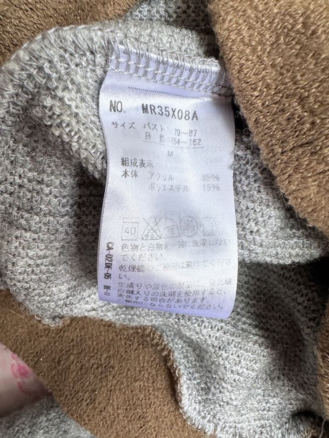 엑시즈팜 러블리 라떼갸루 니트 상품이미지4