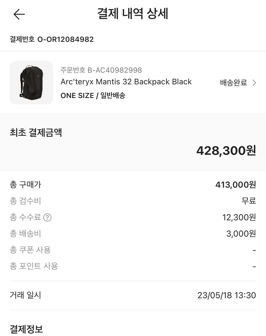 아크테릭스 멘티스 32L 백팩 상품이미지5