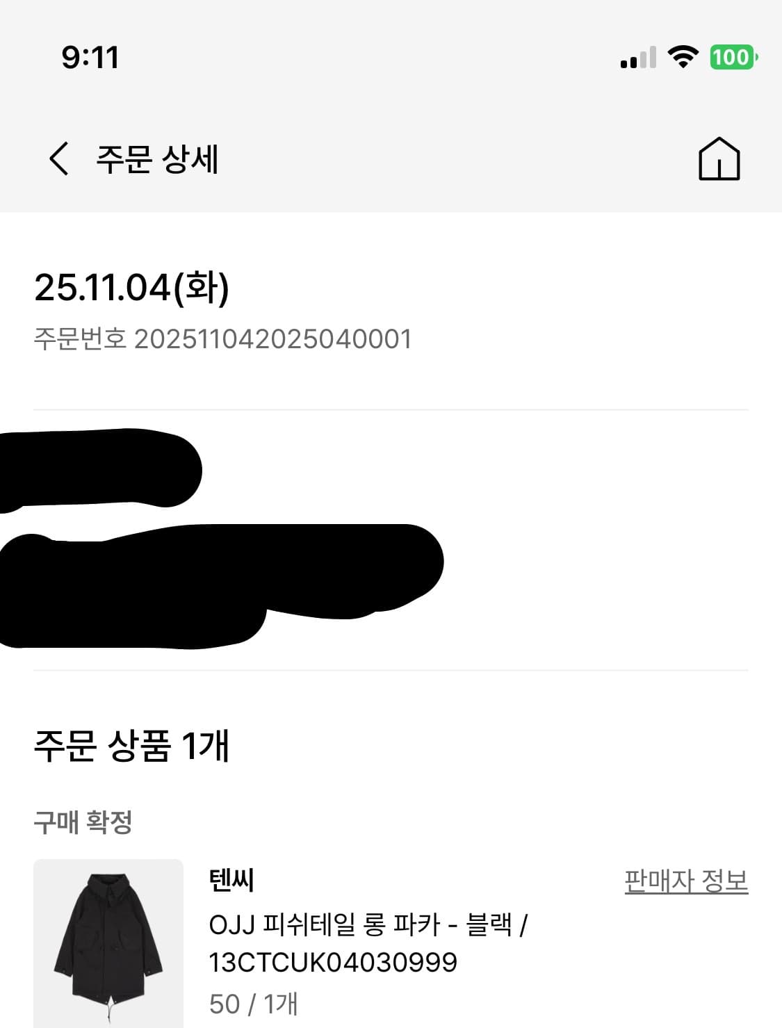 Ten C 텐씨 OJJ 피쉬테일 파카 상품이미지9