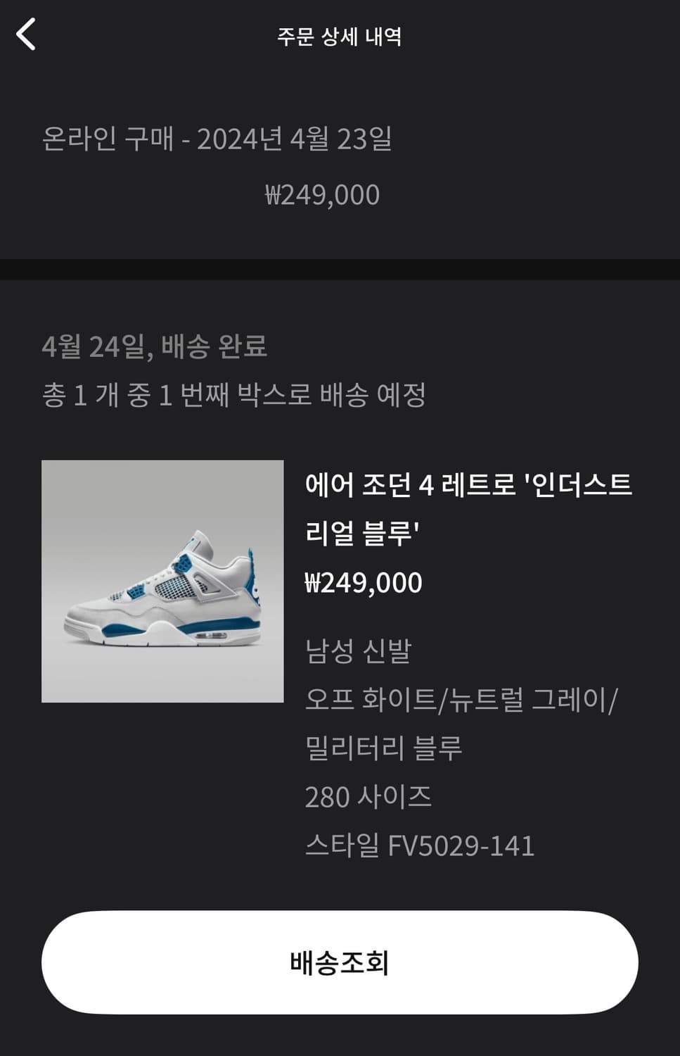 조던 4 인더스트리얼 블루 상품이미지6