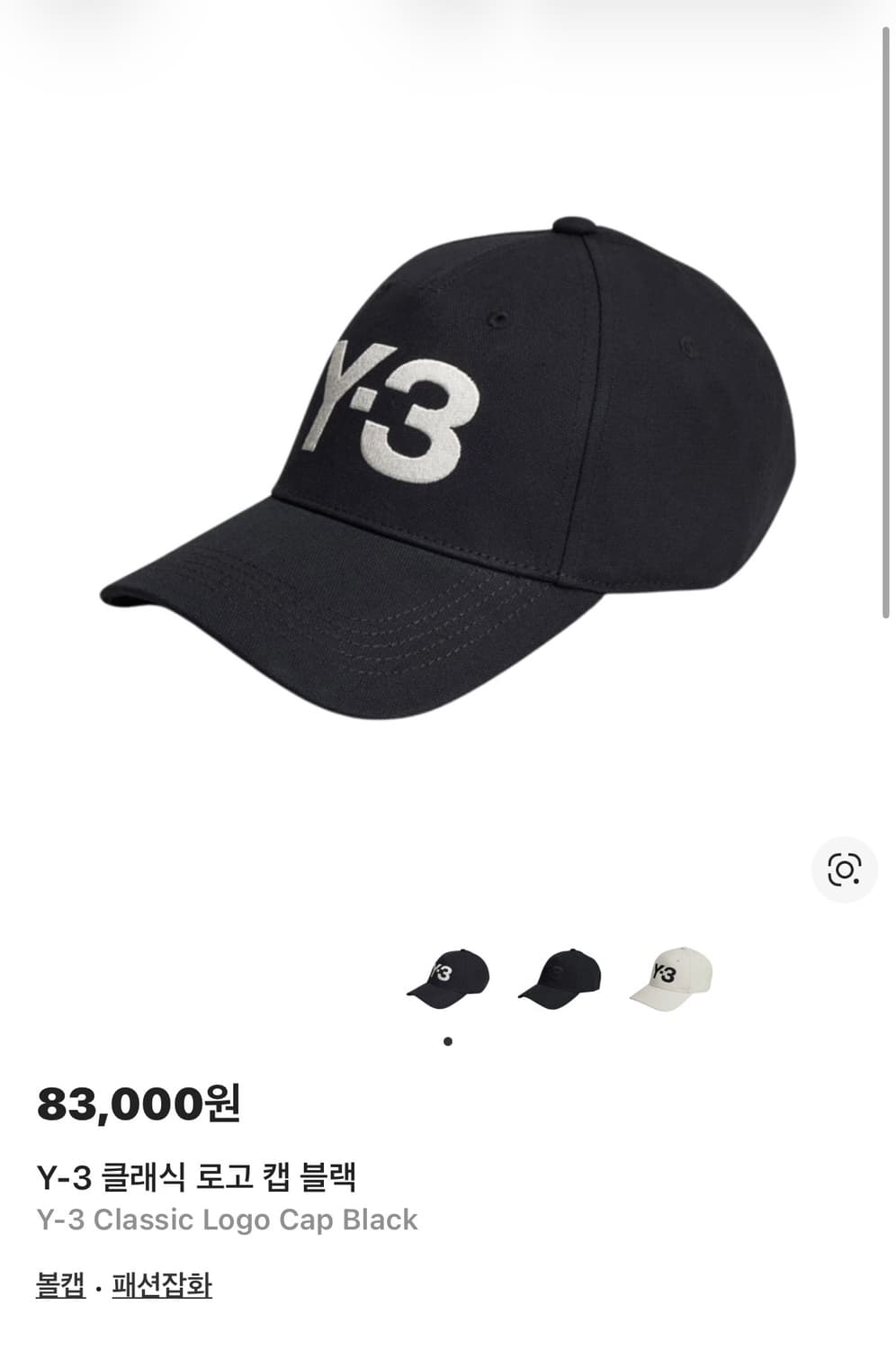 Y-3 볼캡 블랙  상품이미지1