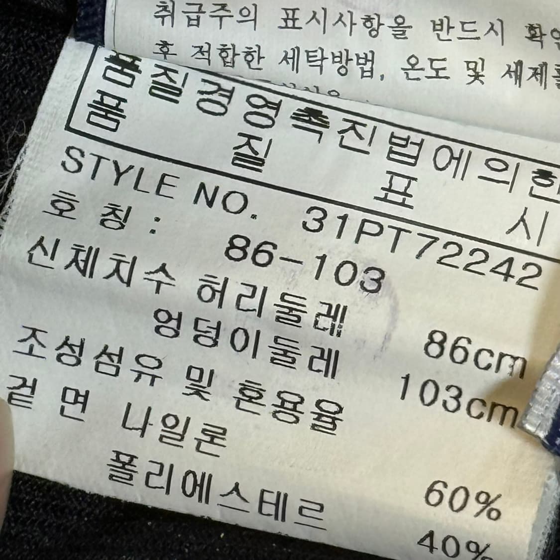 MLB 뉴욕 양키스 기모 트레이닝 팬츠 32-34 상품이미지7