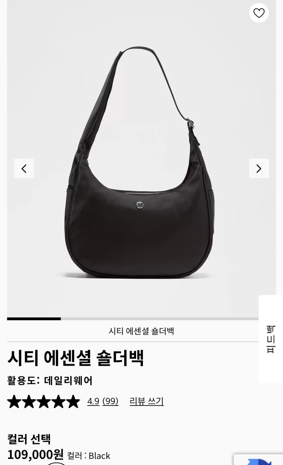 룰루레몬 시티 에센셜 숄더백 블랙 상품이미지1