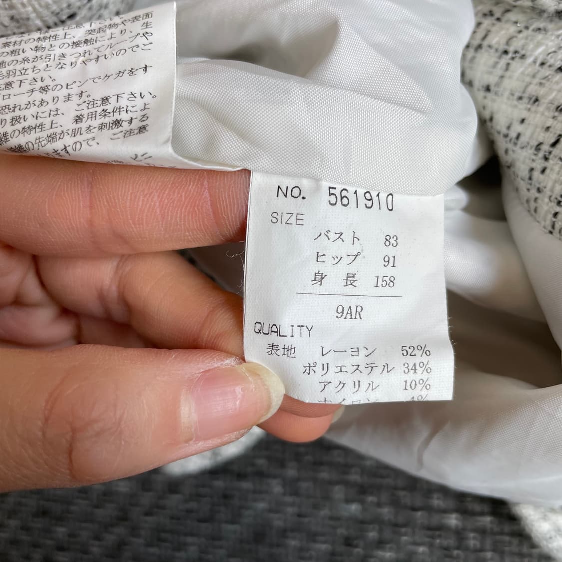 JPN 화이트블랙 트위드 셋업 투피스 원피스 자켓 상품이미지7