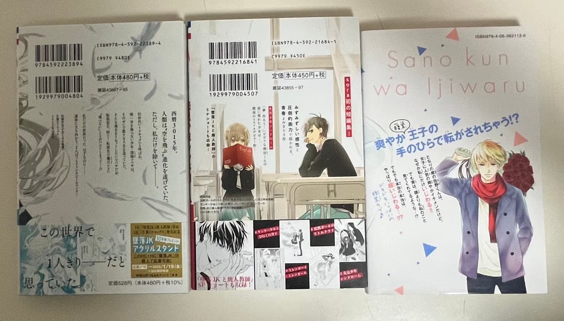 일본어판)순정만화)학원물)단편 만화책 3세트 상품이미지4