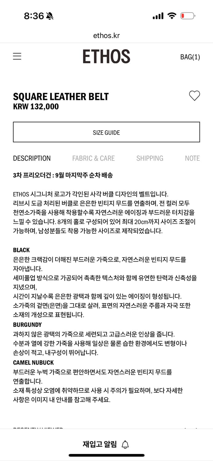 에토스 스퀘어 레더 벨트 블랙 상품이미지3