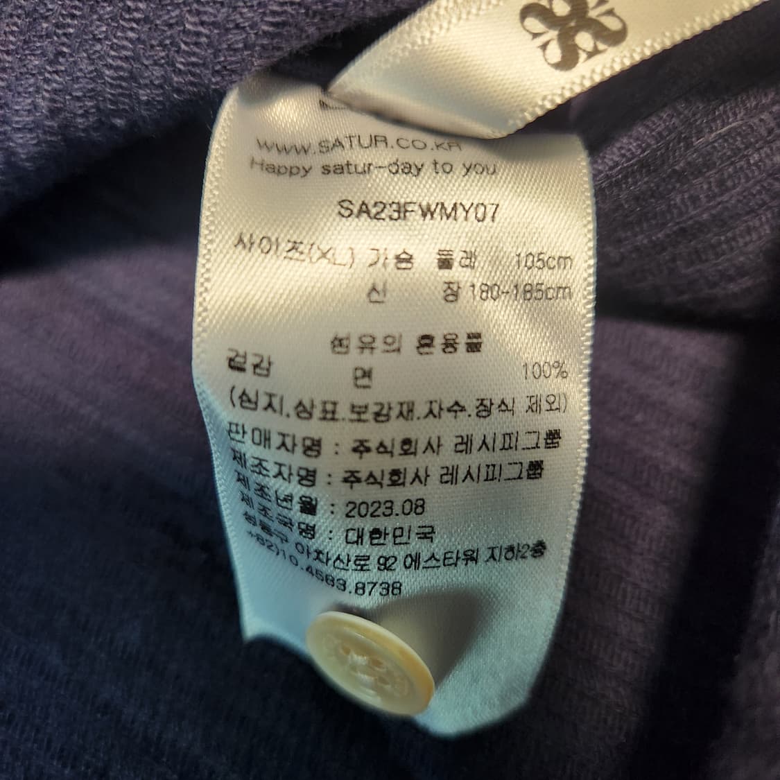 세터 로고 와펜 코듀로이 셔츠 브리즈 네이비  상품이미지5