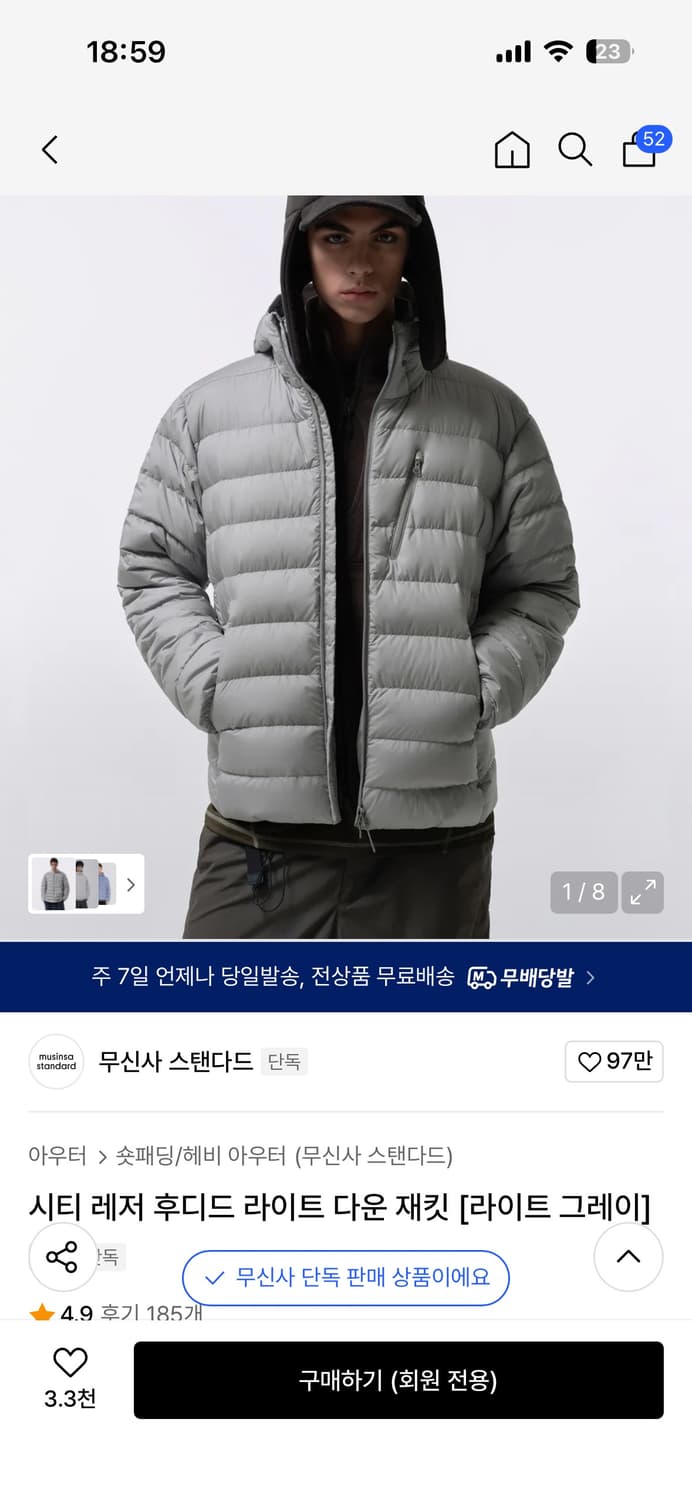 새상품 L) 무신사 스탠다드 무탠다드 경량패딩 라이트 그레이 상품이미지1