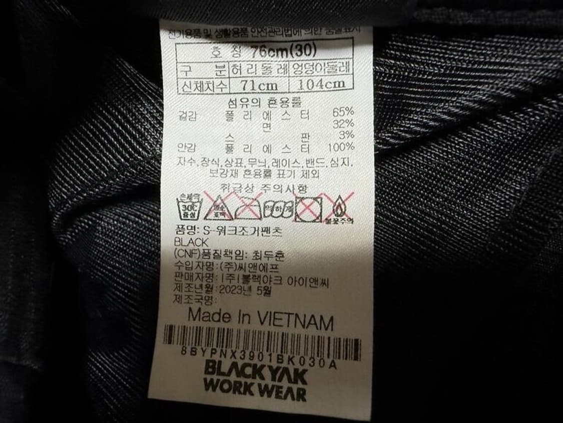 블랙야크 아웃도어 카고 조거팬츠 남성용 30인치 상품이미지6