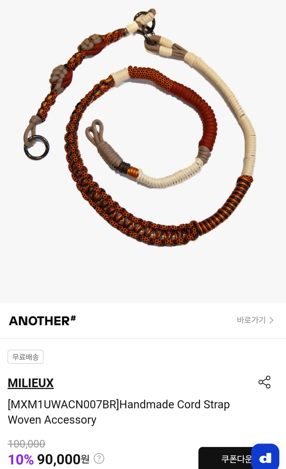 밀리우 백 스트랩+스트링백 상품이미지1