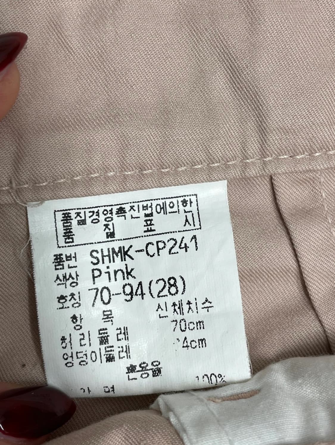 핑크 베이지 카고 팬츠 상품이미지2