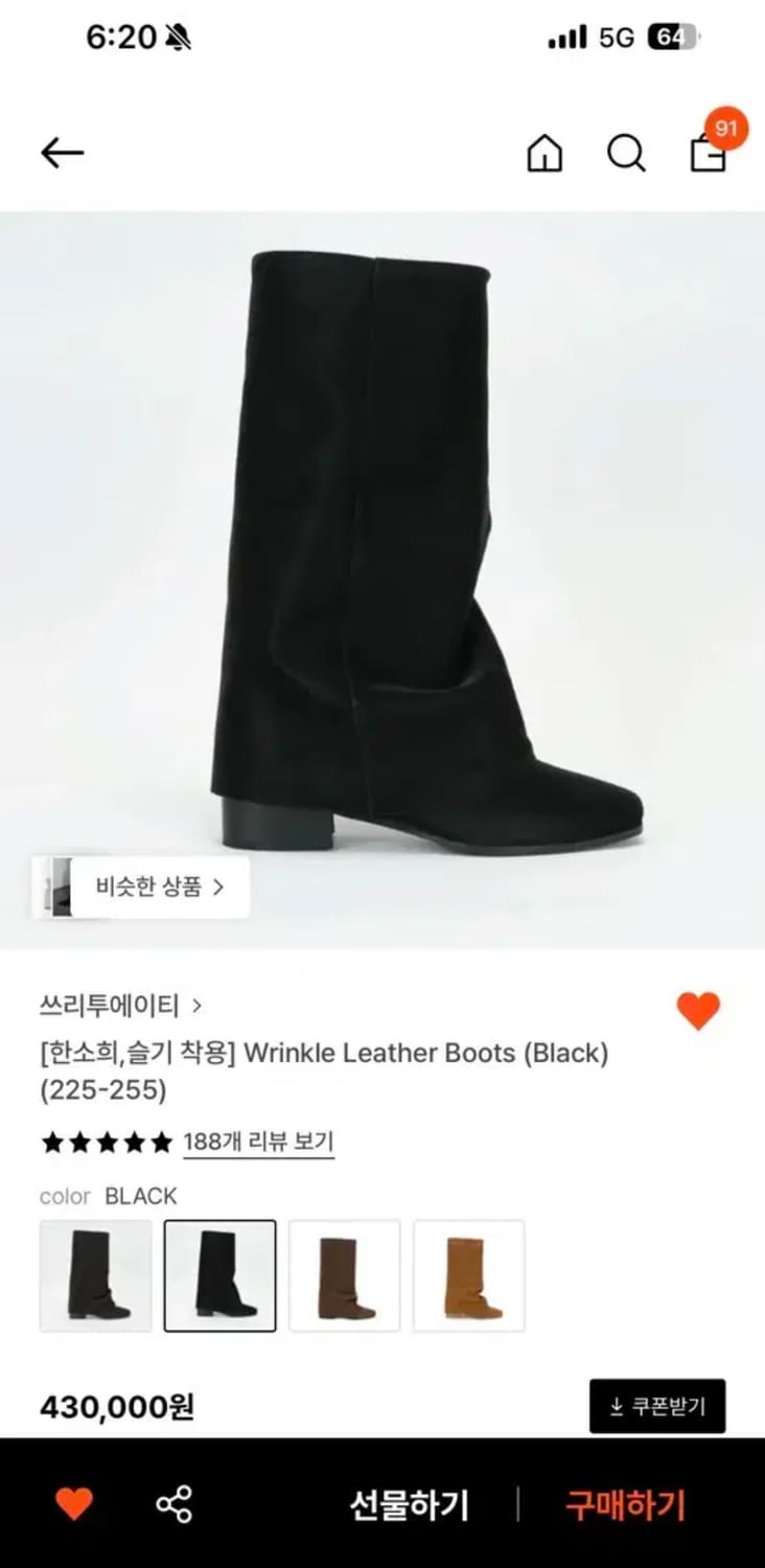 쓰리투에이티 링클 레더 부츠 상품이미지1