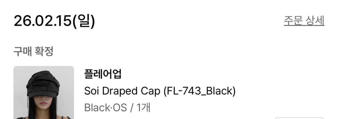 플레어업 Soi Draped Cap (FL-743_Black) 상품이미지2