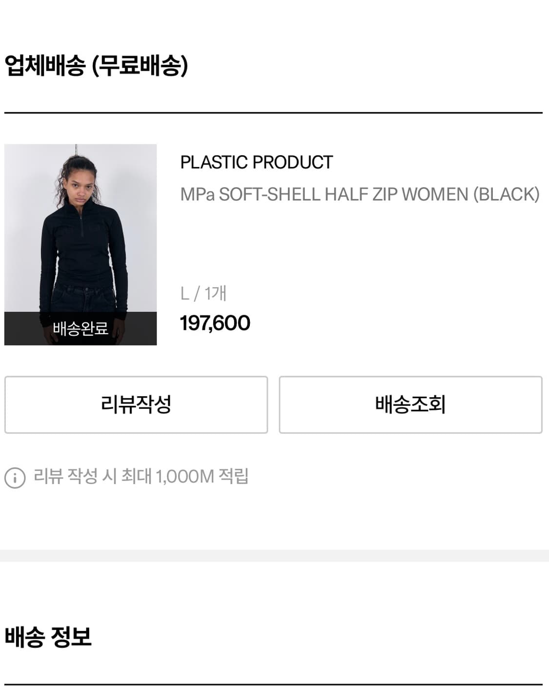 MPa SOFT-SHELL HALF ZIP WOMEN (BLACK) L 상품이미지4